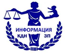 Комендантский	час для детей и подростков